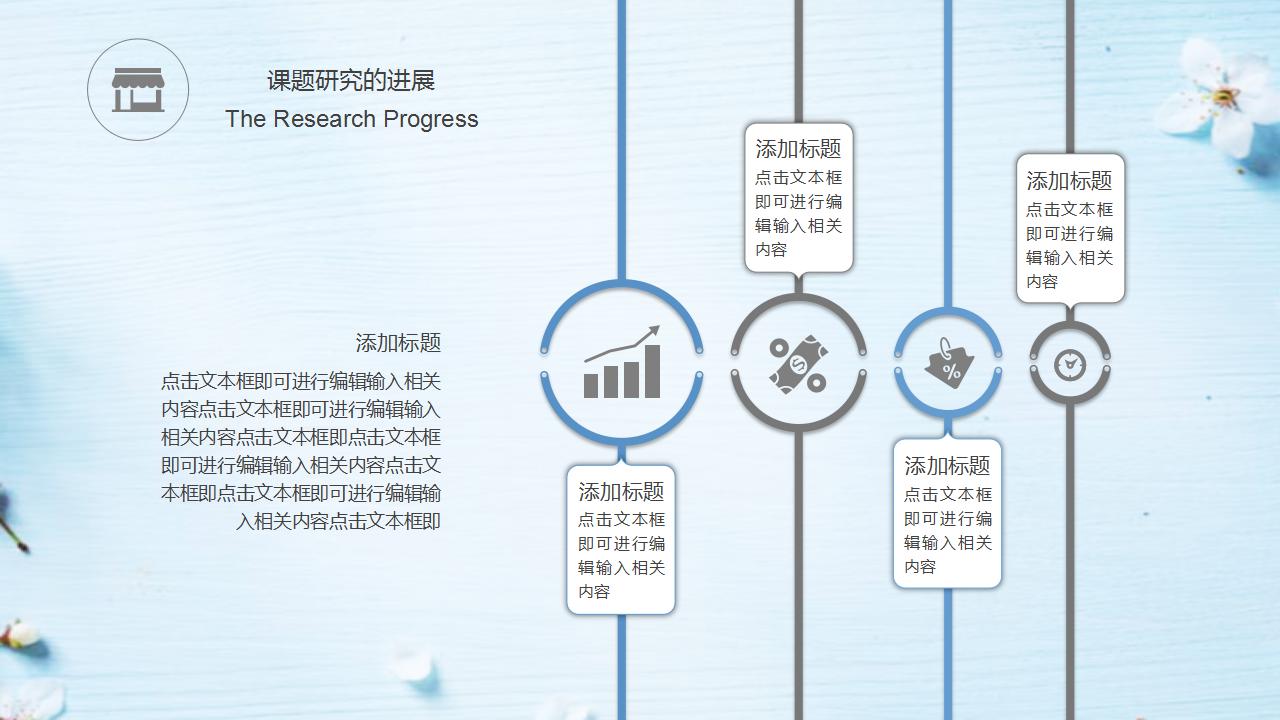 毕业论文开题ppt模板