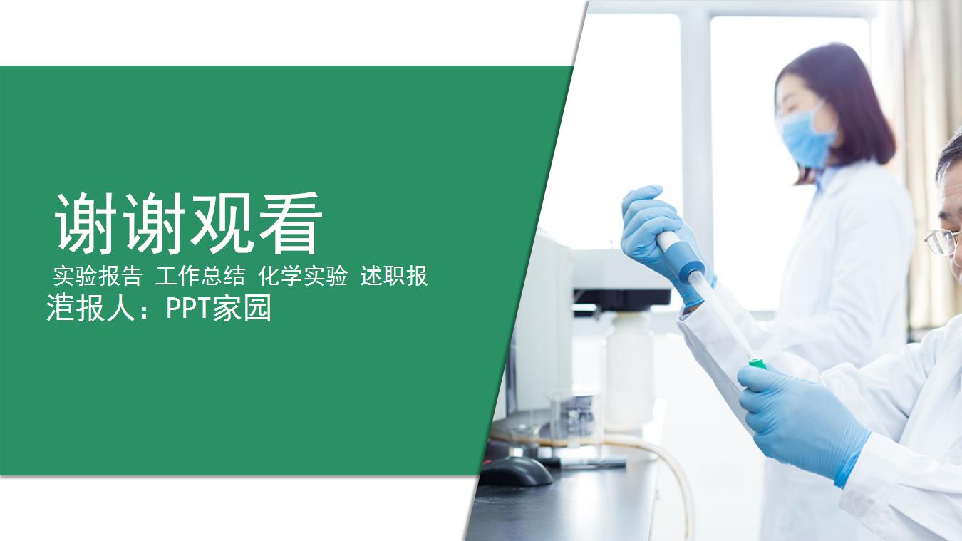 医院人才培养计划ppt