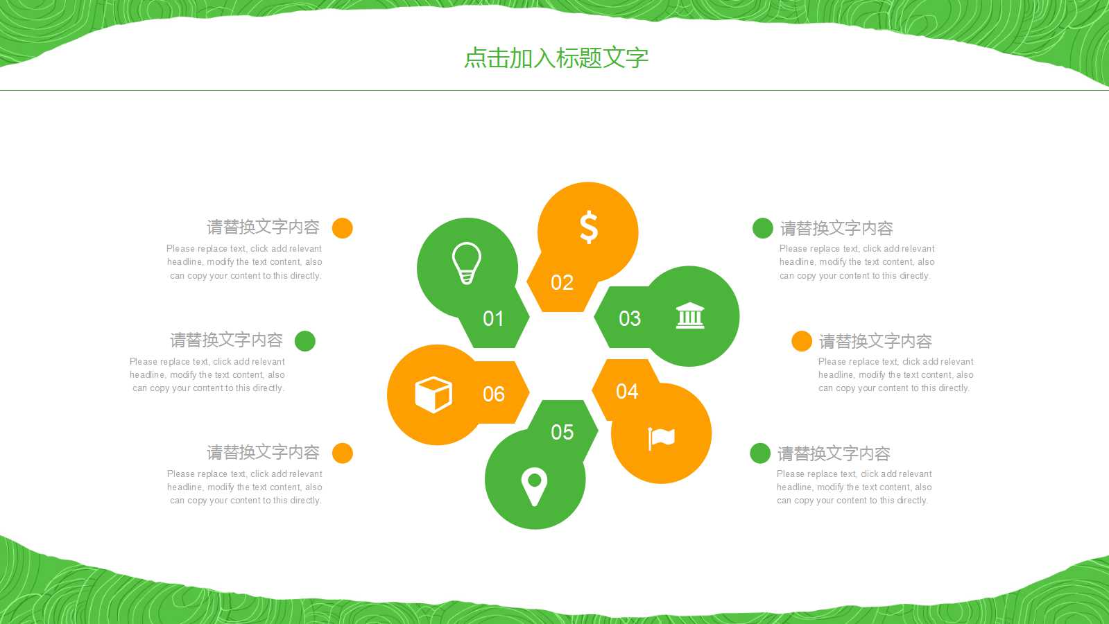 小学英语课件ppt模板