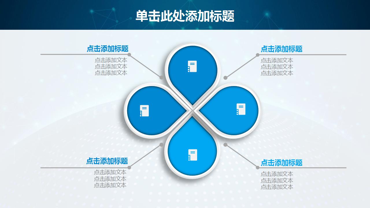 与电子商务有关的ppt模板