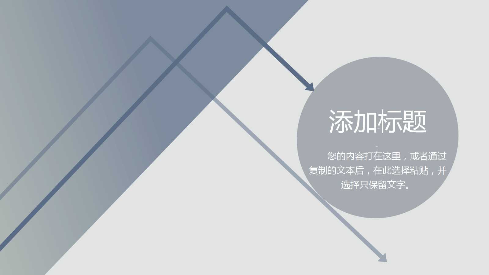 超市工作汇报ppt模板