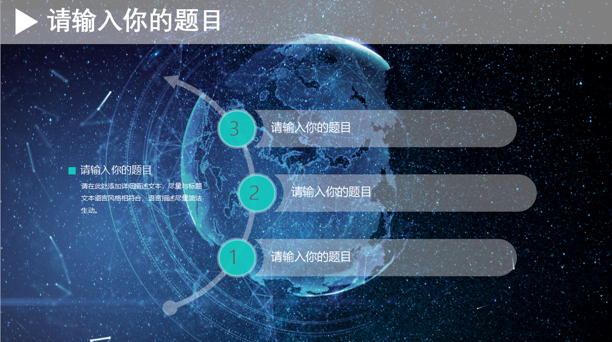 蓝色星空电子商务工作总结ppt模板