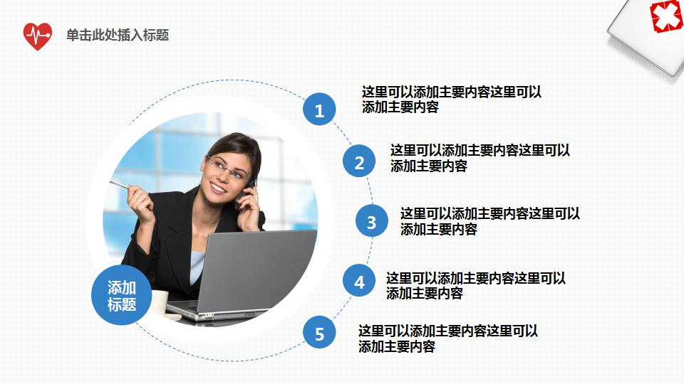 医学检验ppt模板