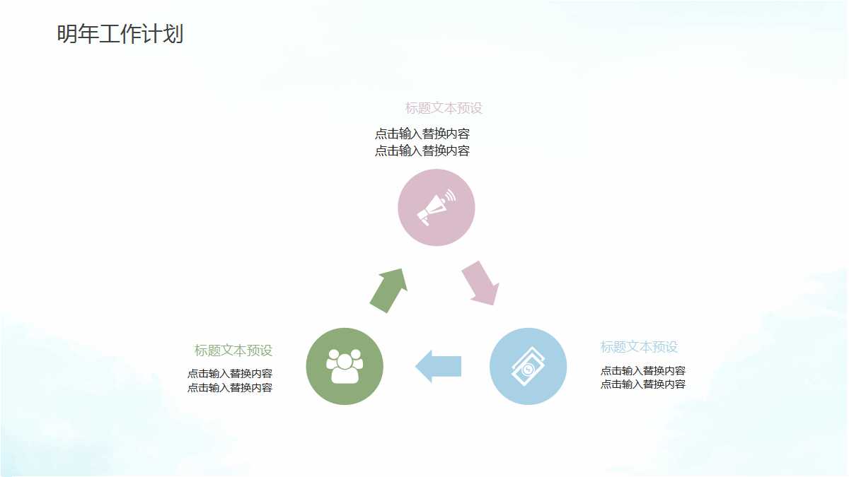 日系小清新个人工作报告ppt模板