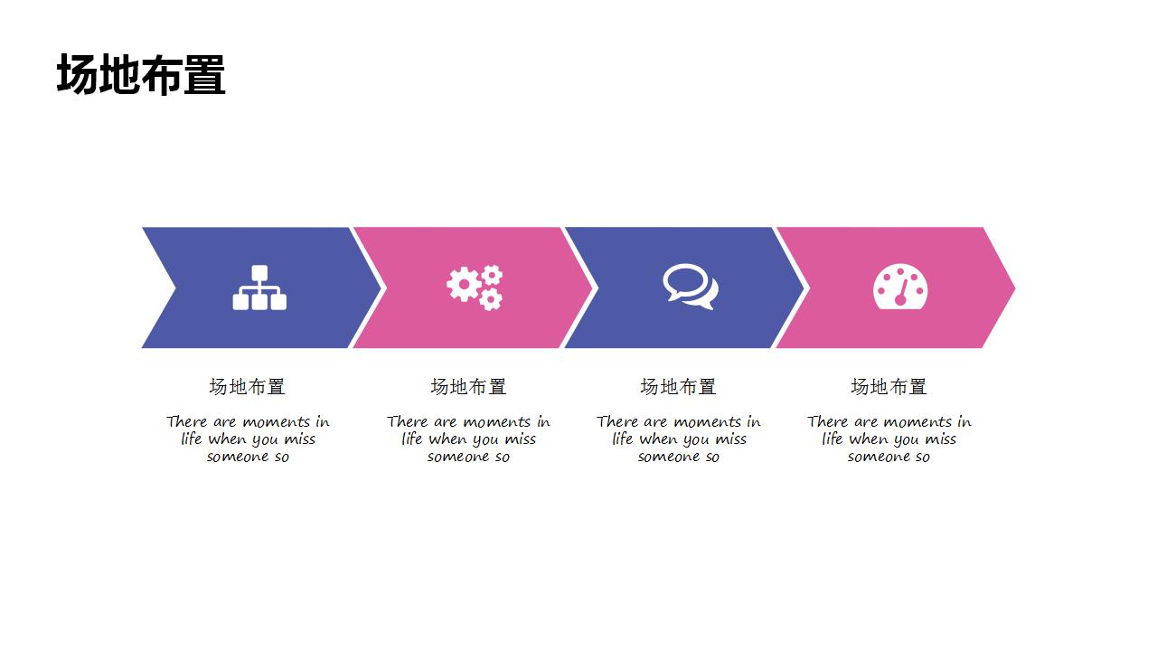 营销竞聘ppt模板