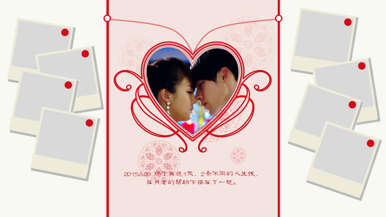 结婚典礼ppt模版