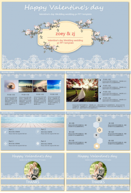 小清新爱情ppt模板