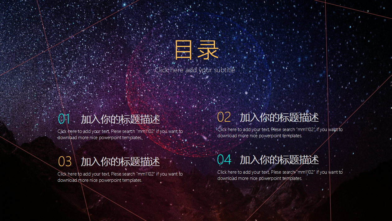 电子商务概论ppt课件