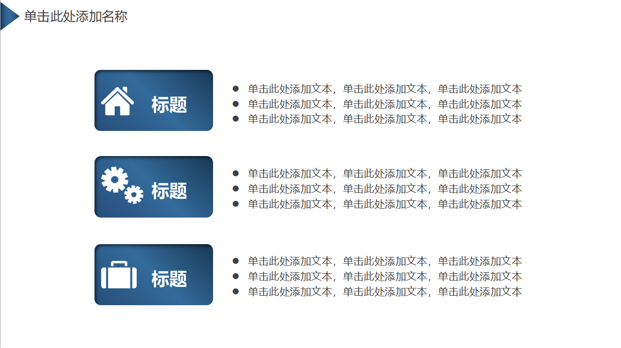 电子商务类型ppt模板