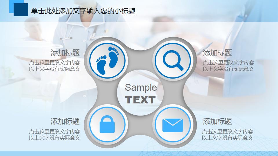 2018医院科室工作计划ppt