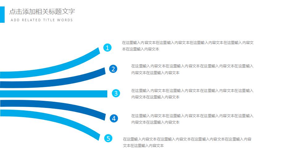 医学类开题报告ppt模板