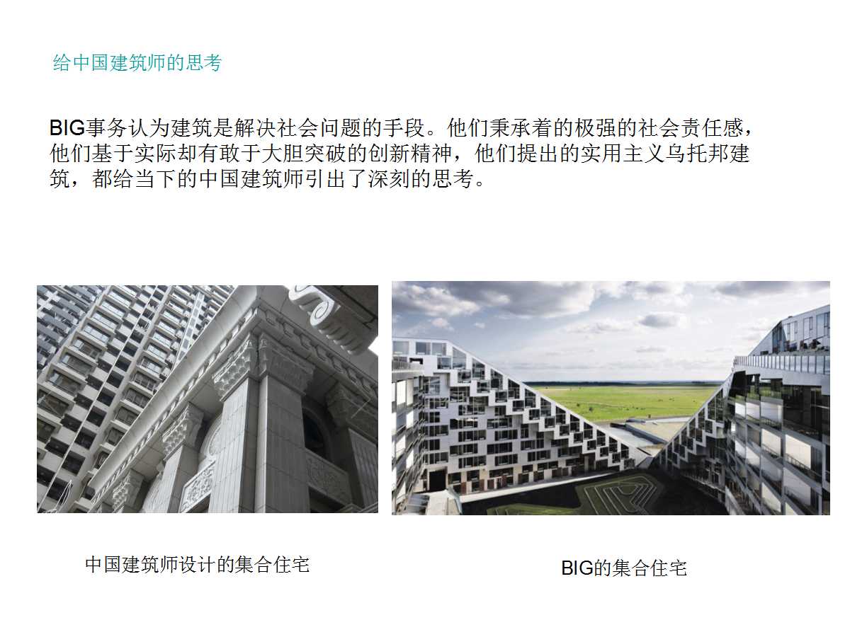 房地产项目介绍ppt模板