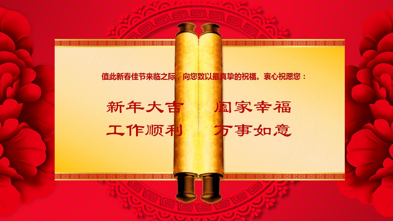 公司颁奖典礼ppt模板