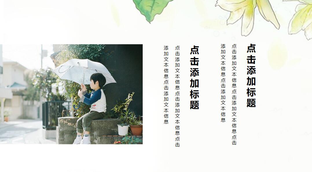 淡雅日系学校研讨工作汇报ppt模板