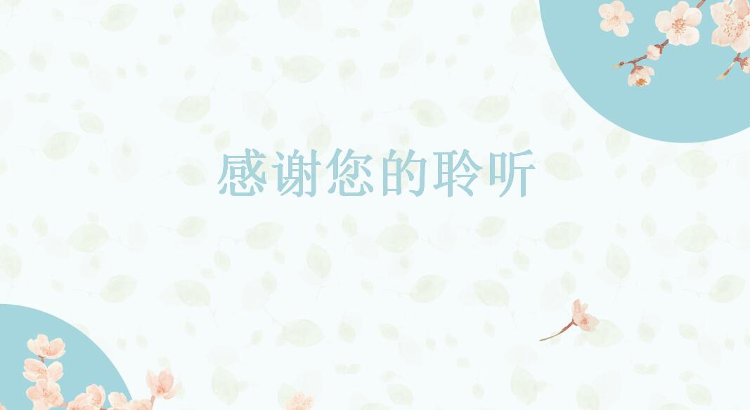 日系小清新学生工作汇报ppt模板