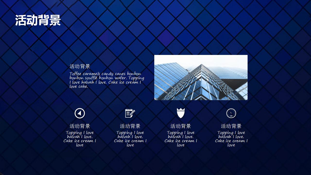 创意营销ppt模板