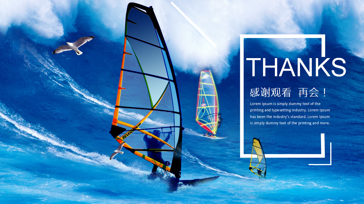 海洋主题公司企业文化ppt模板