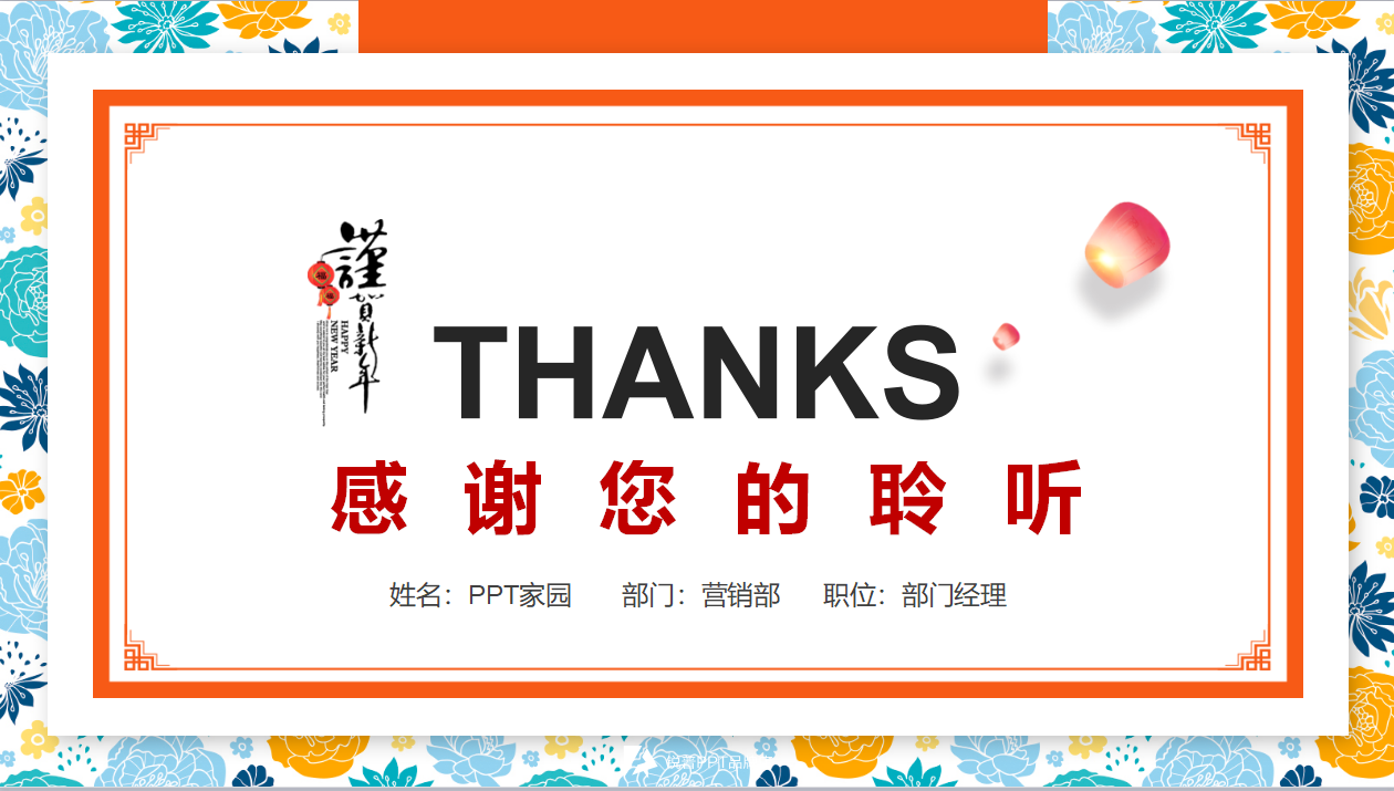 橙色清新部门经理年终总结ppt模板