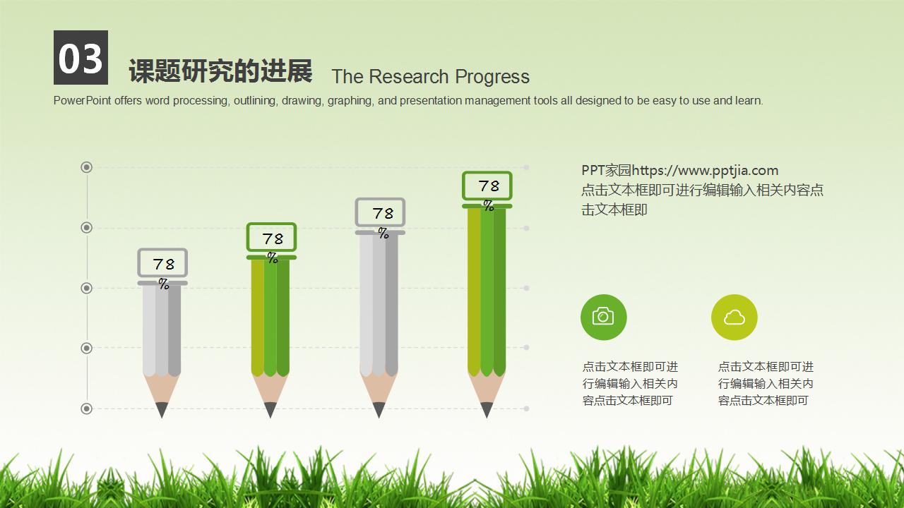 硕士毕业论文ppt模板