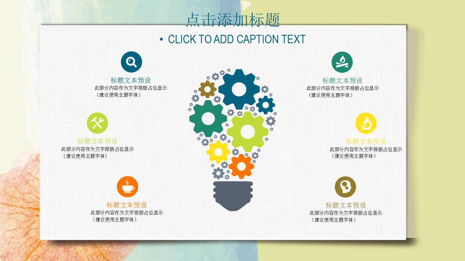 关于工作汇报ppt模板