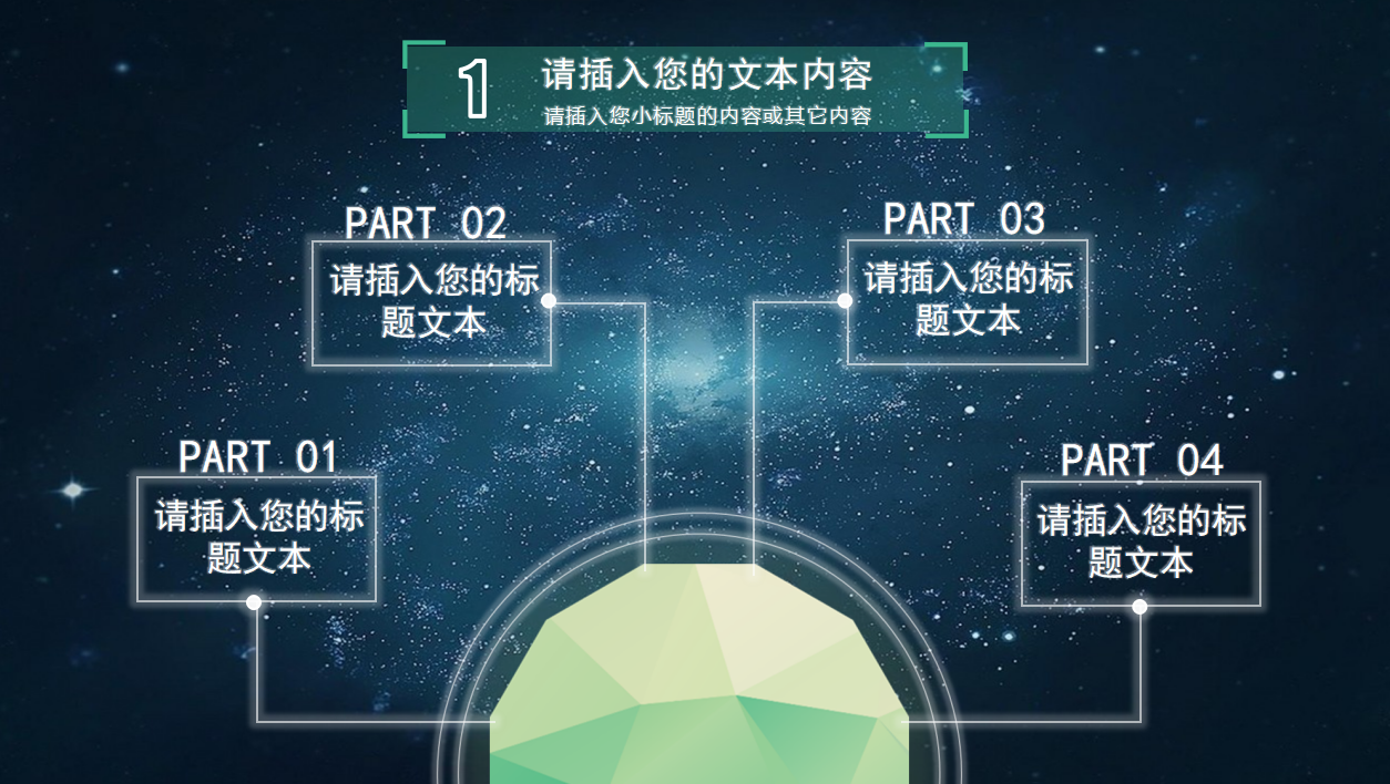 电商平台运营方案ppt模板