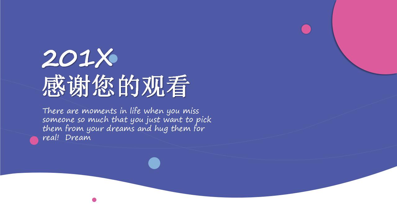 营销竞聘ppt模板