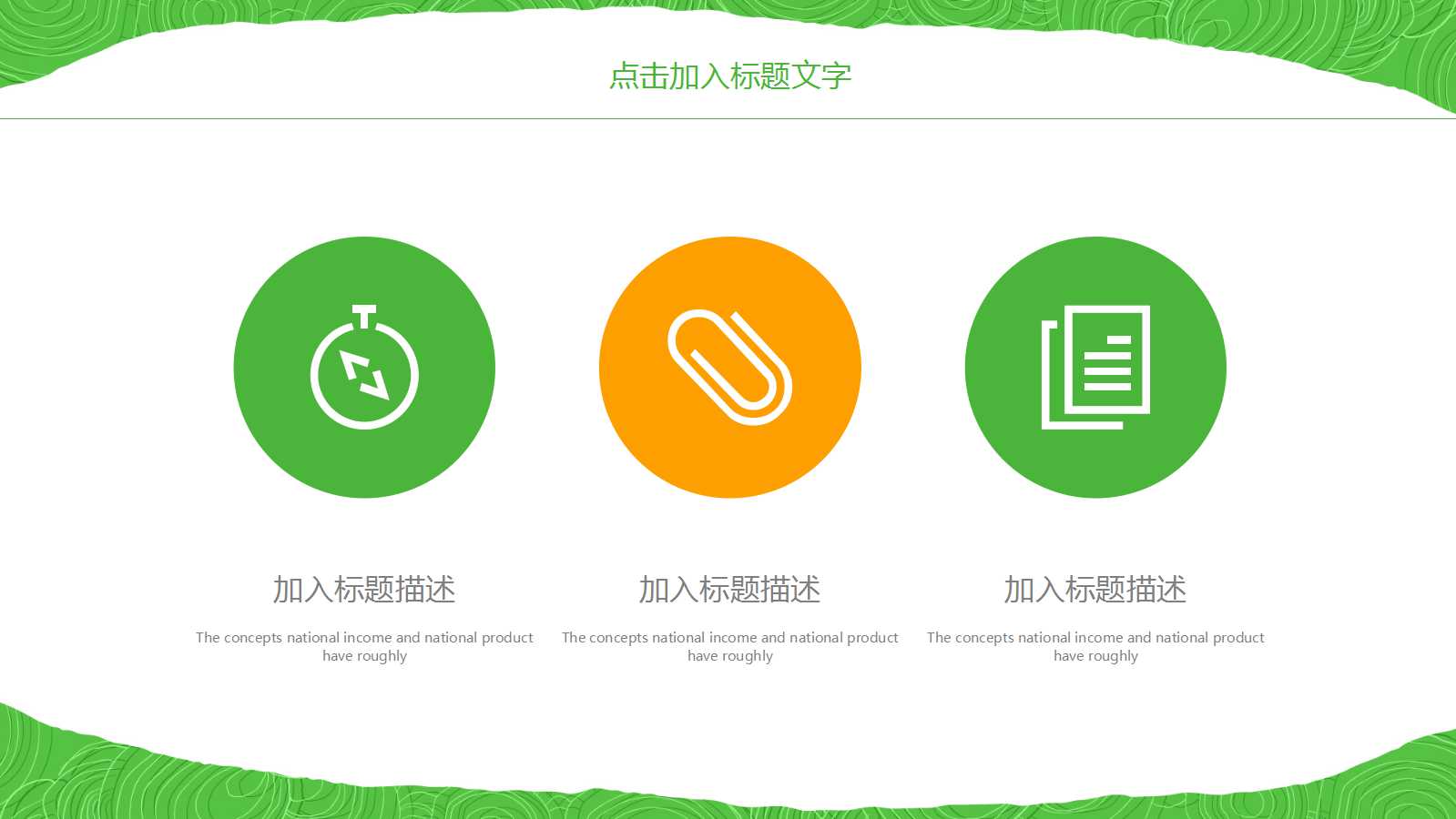 小学英语课件ppt模板