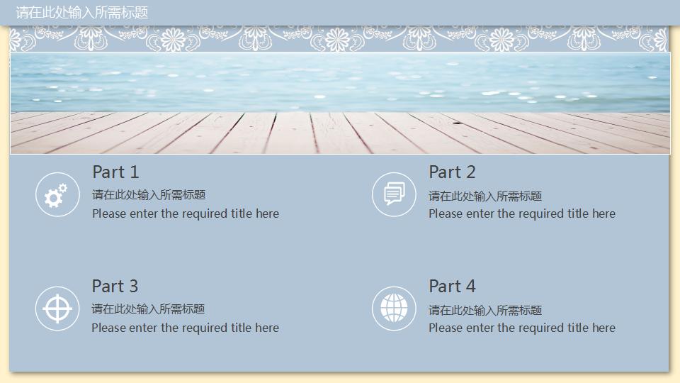 小清新爱情ppt模板