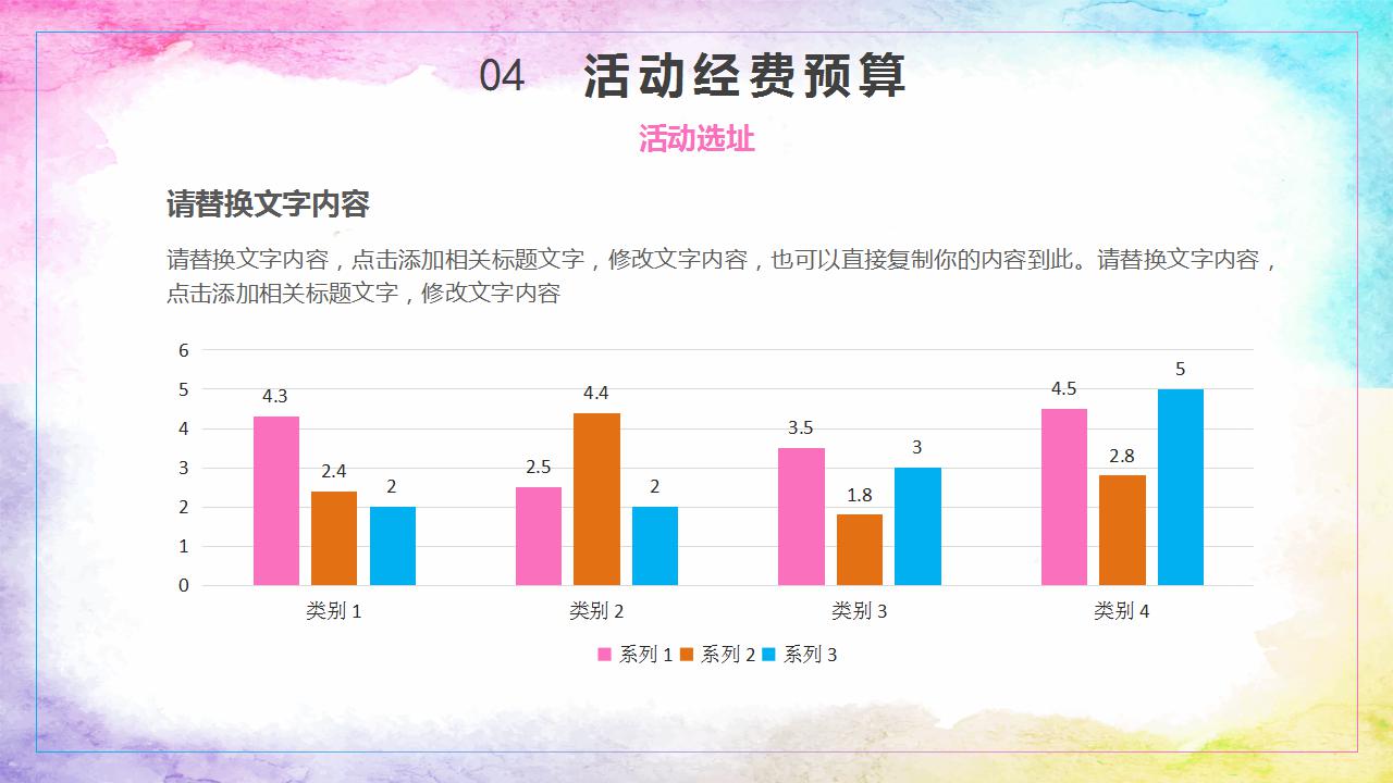 营销方案ppt模板