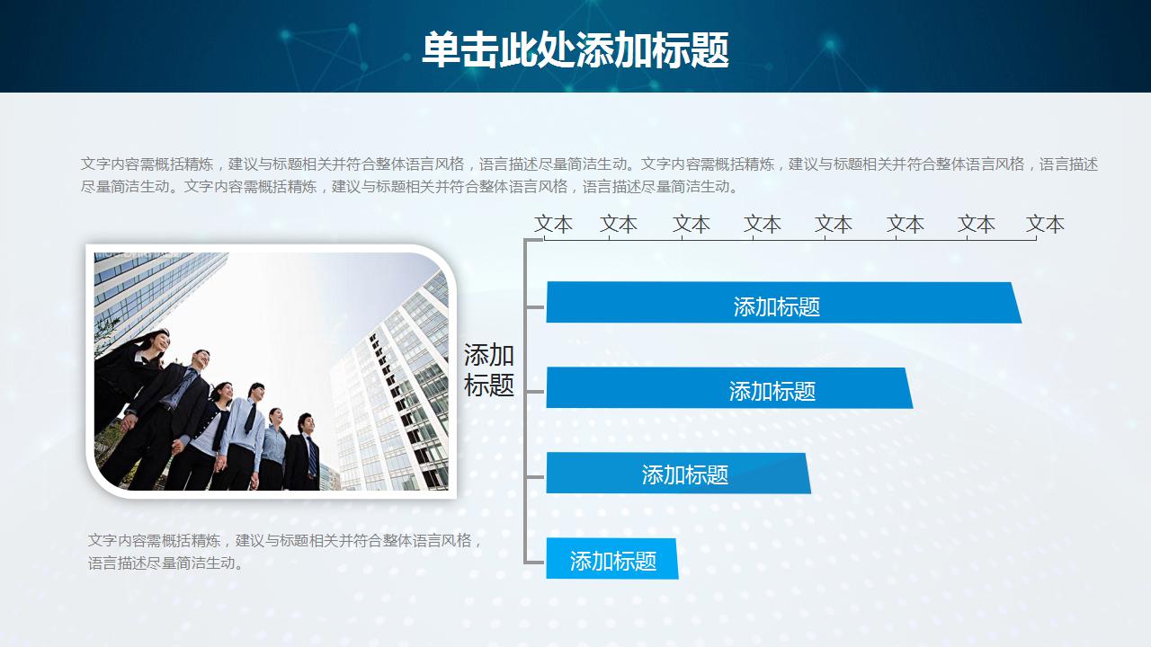 与电子商务有关的ppt模板