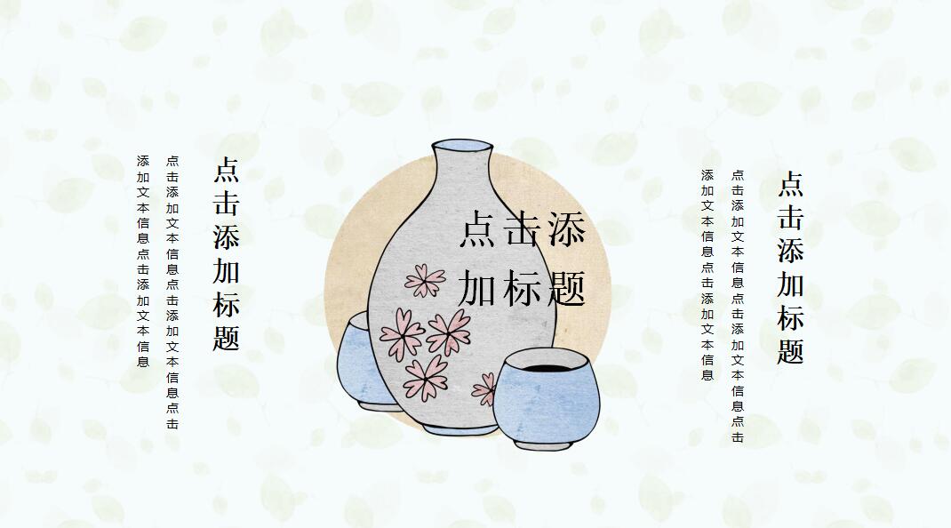 日系小清新学生工作汇报ppt模板