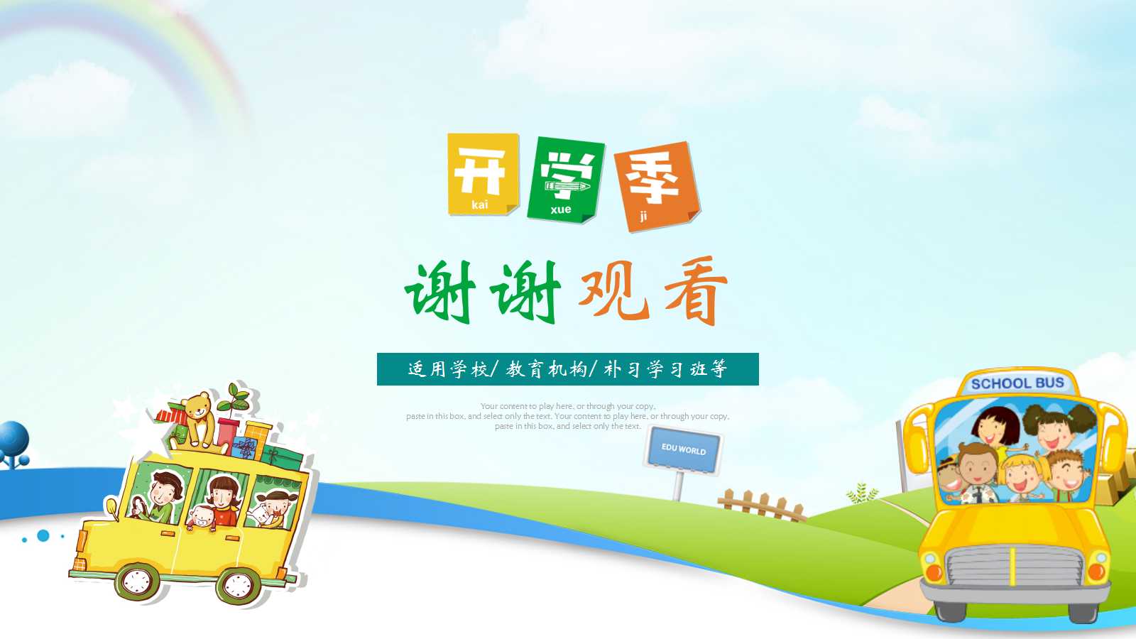 幼儿园家长会ppt素材