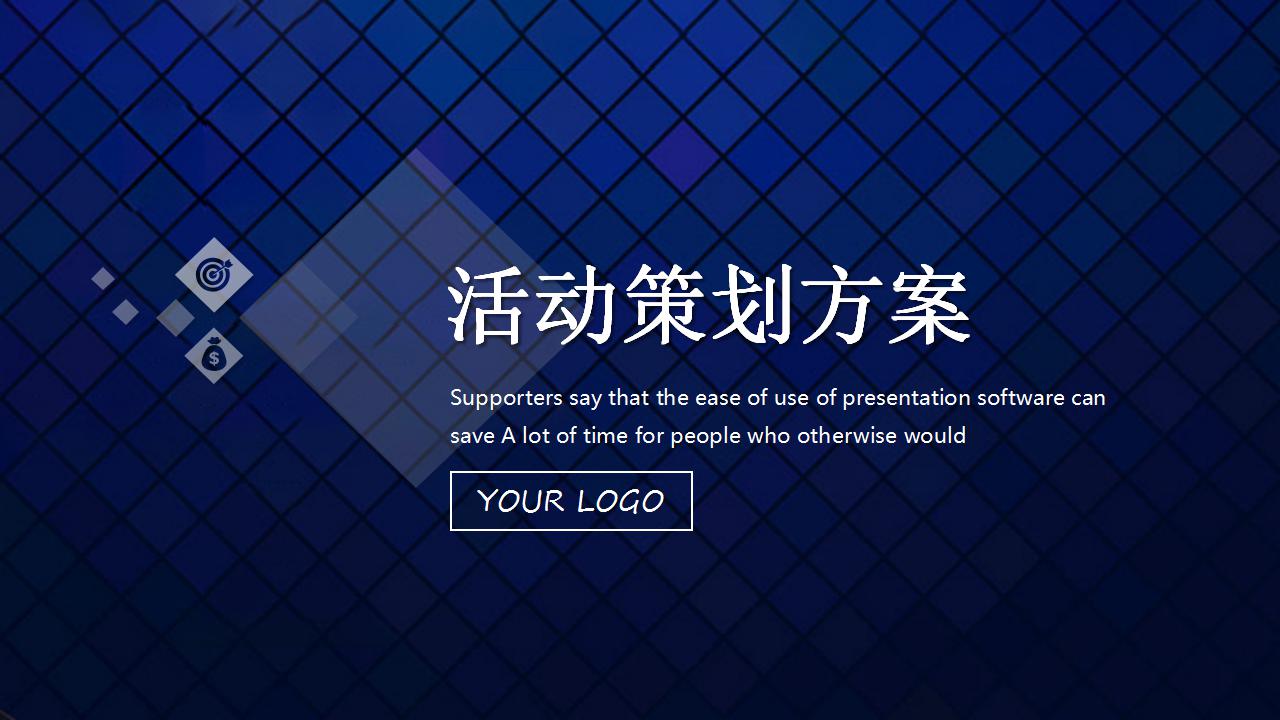 创意营销ppt模板