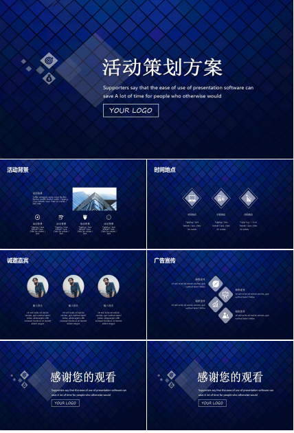 创意营销ppt模板