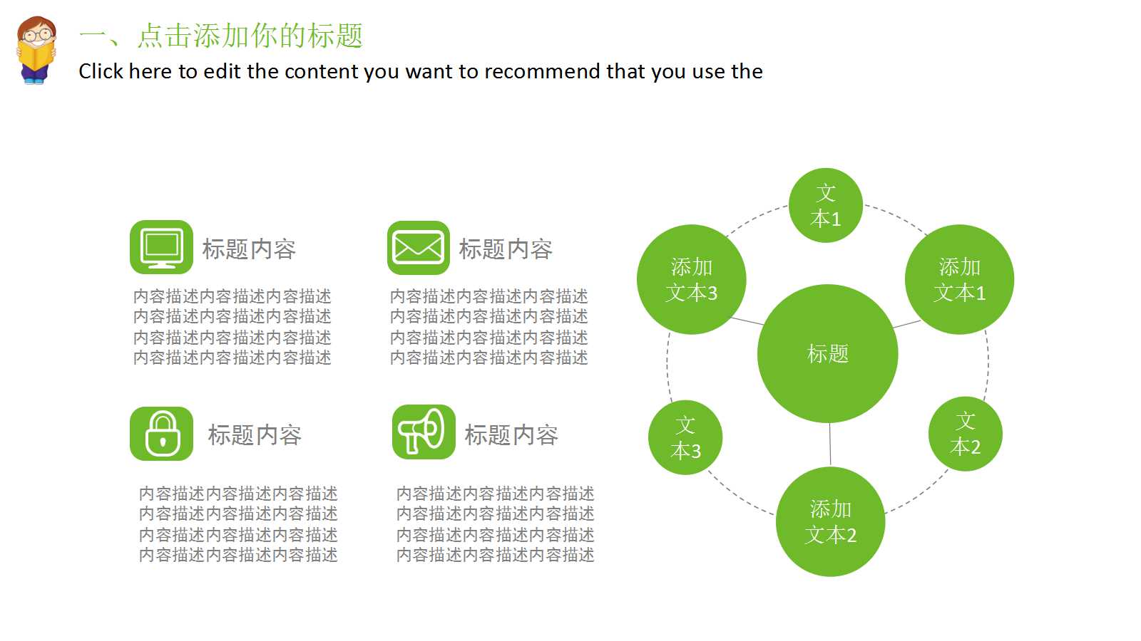 小学英语优秀ppt模板