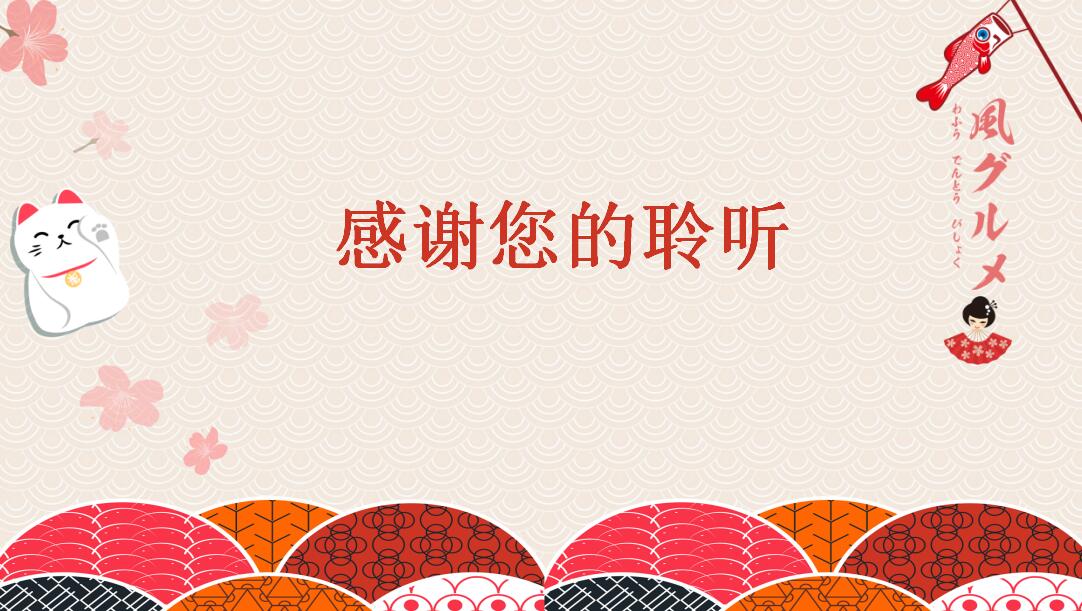 日系文艺学校工作评估ppt模板