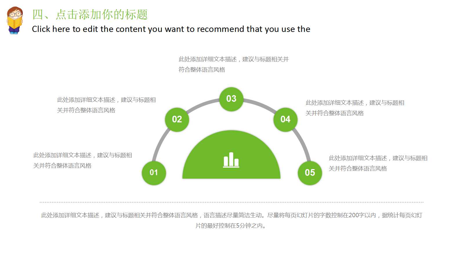 小学英语优秀ppt模板