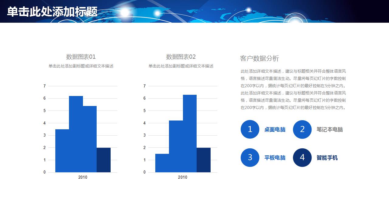 关于电子商务ppt模板