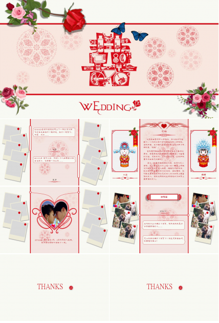 结婚典礼ppt模版