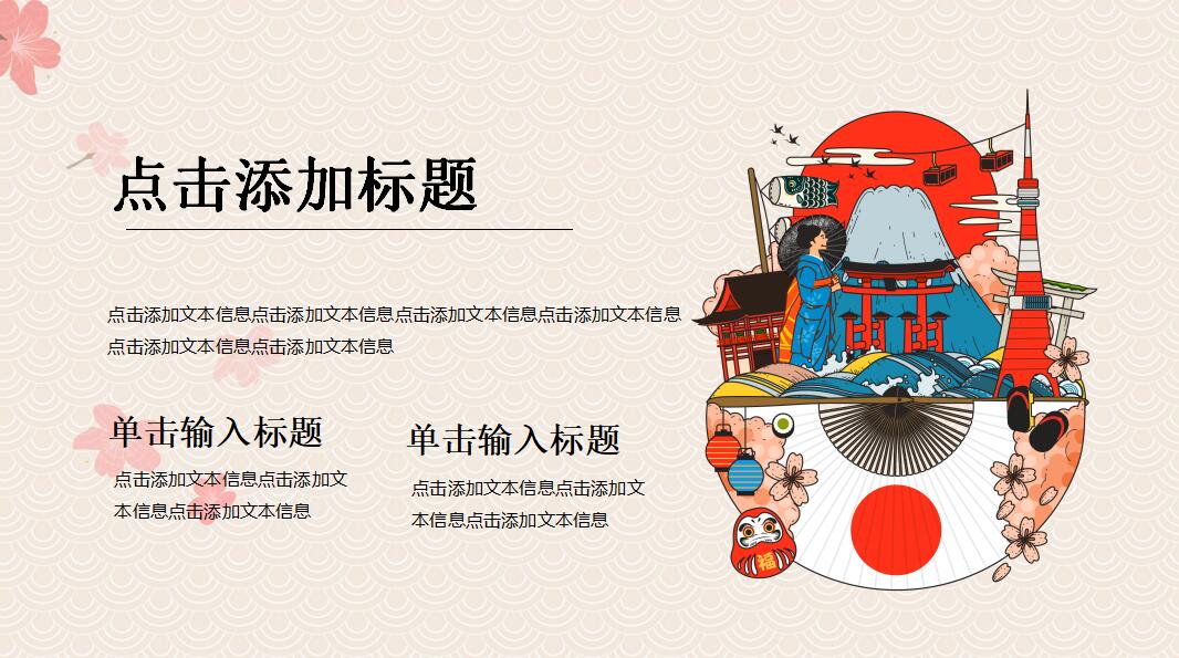 日系文艺学校工作评估ppt模板