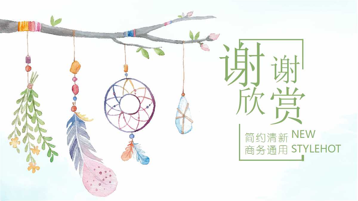 日系小清新个人工作报告ppt模板