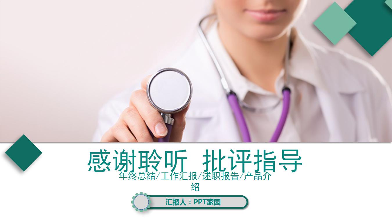 科室优质护理工作计划ppt