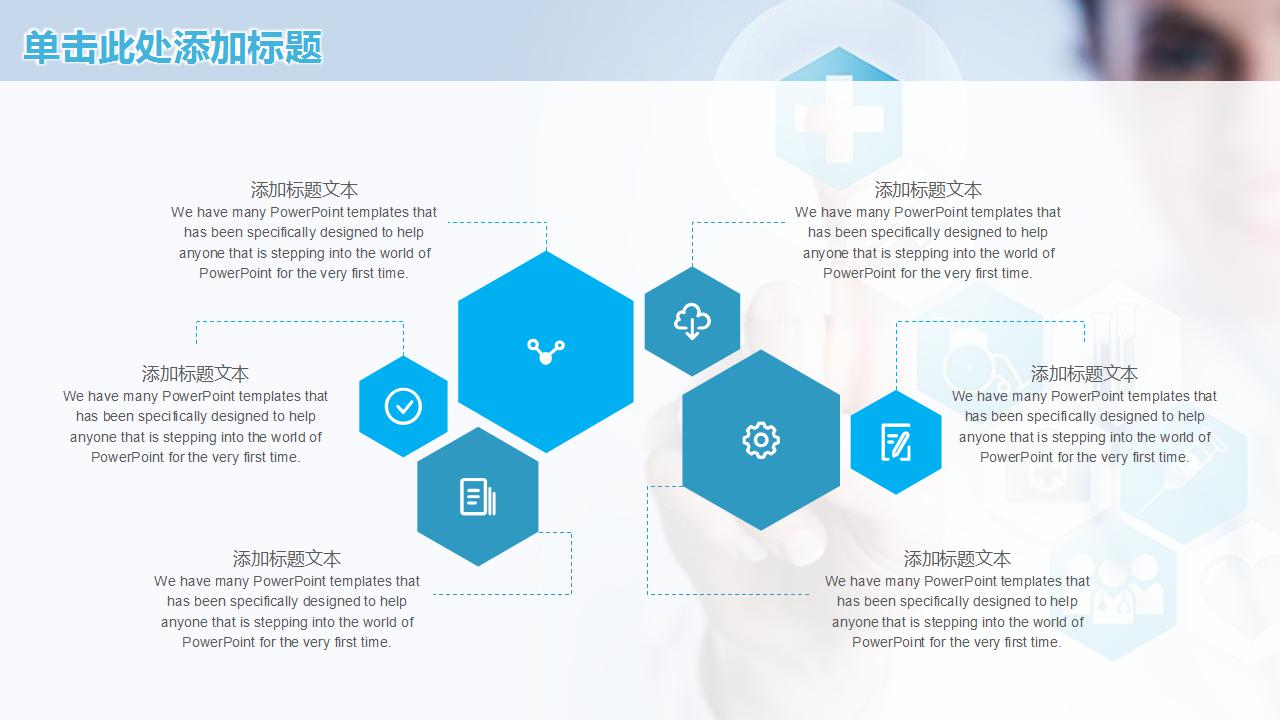 医学总结ppt模板