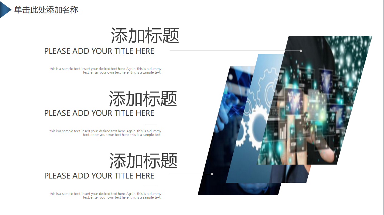 电子商务类型ppt模板