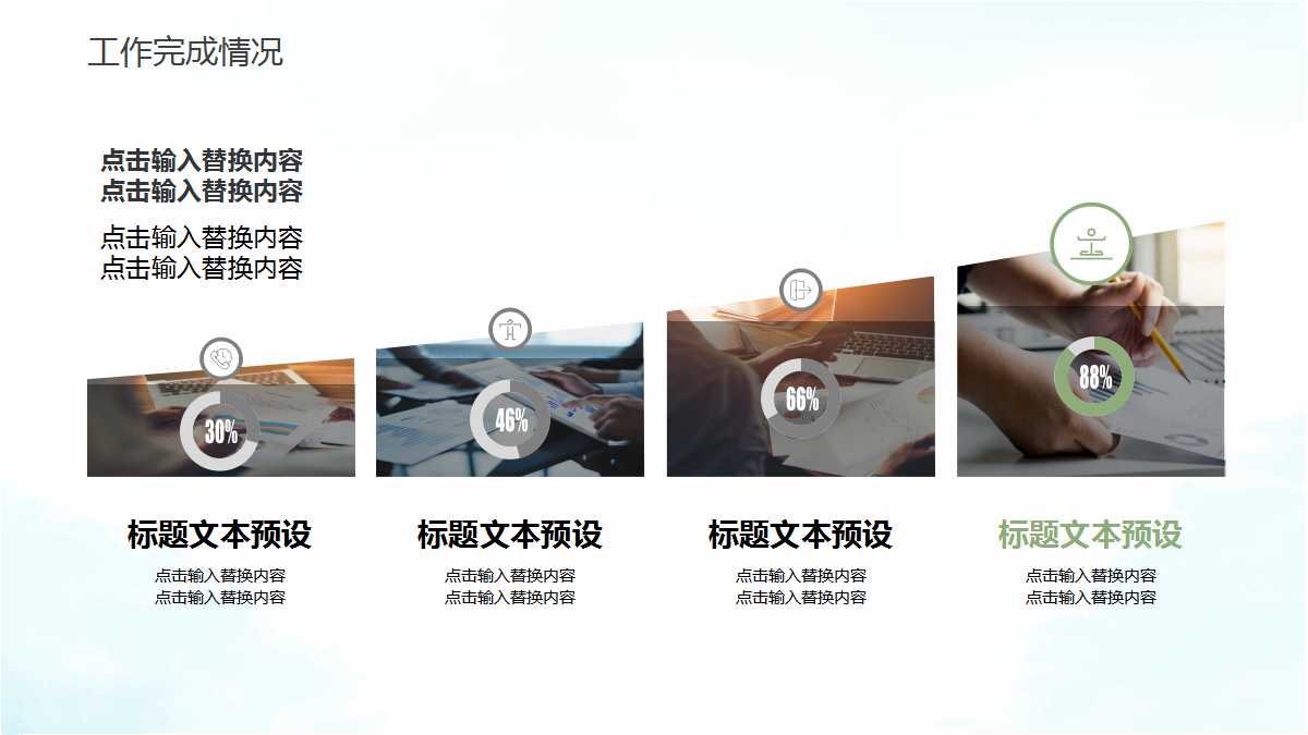 日系小清新个人工作报告ppt模板