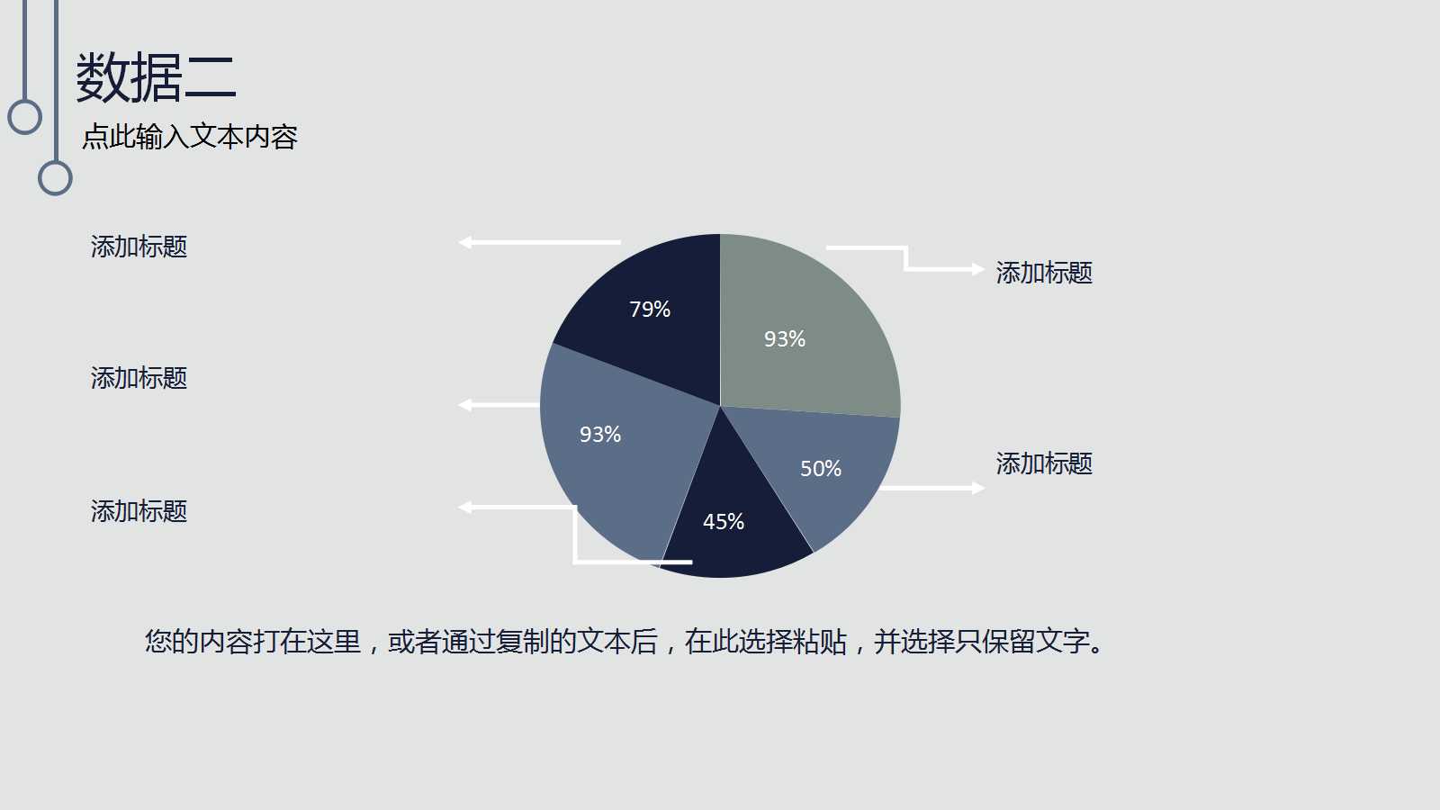 超市工作汇报ppt模板
