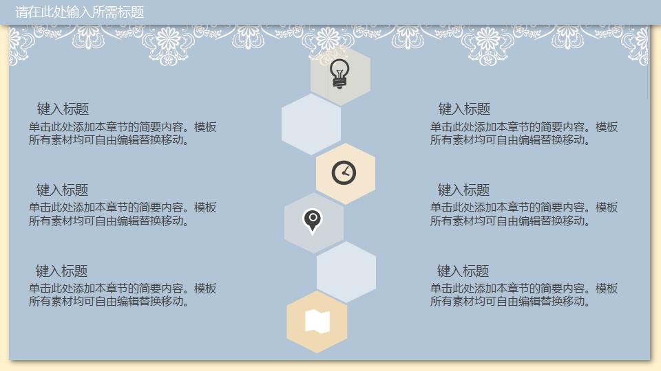 小清新爱情ppt模板