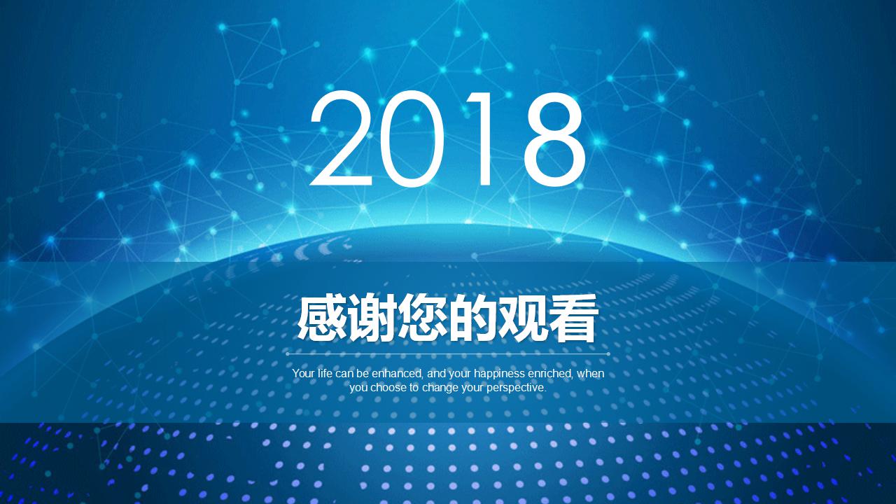 与电子商务有关的ppt模板