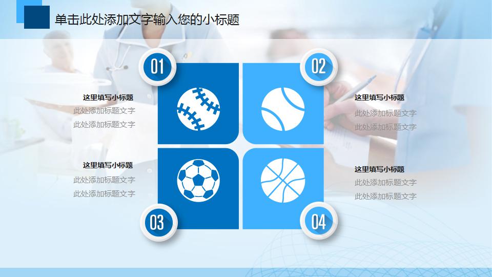 2018医院科室工作计划ppt