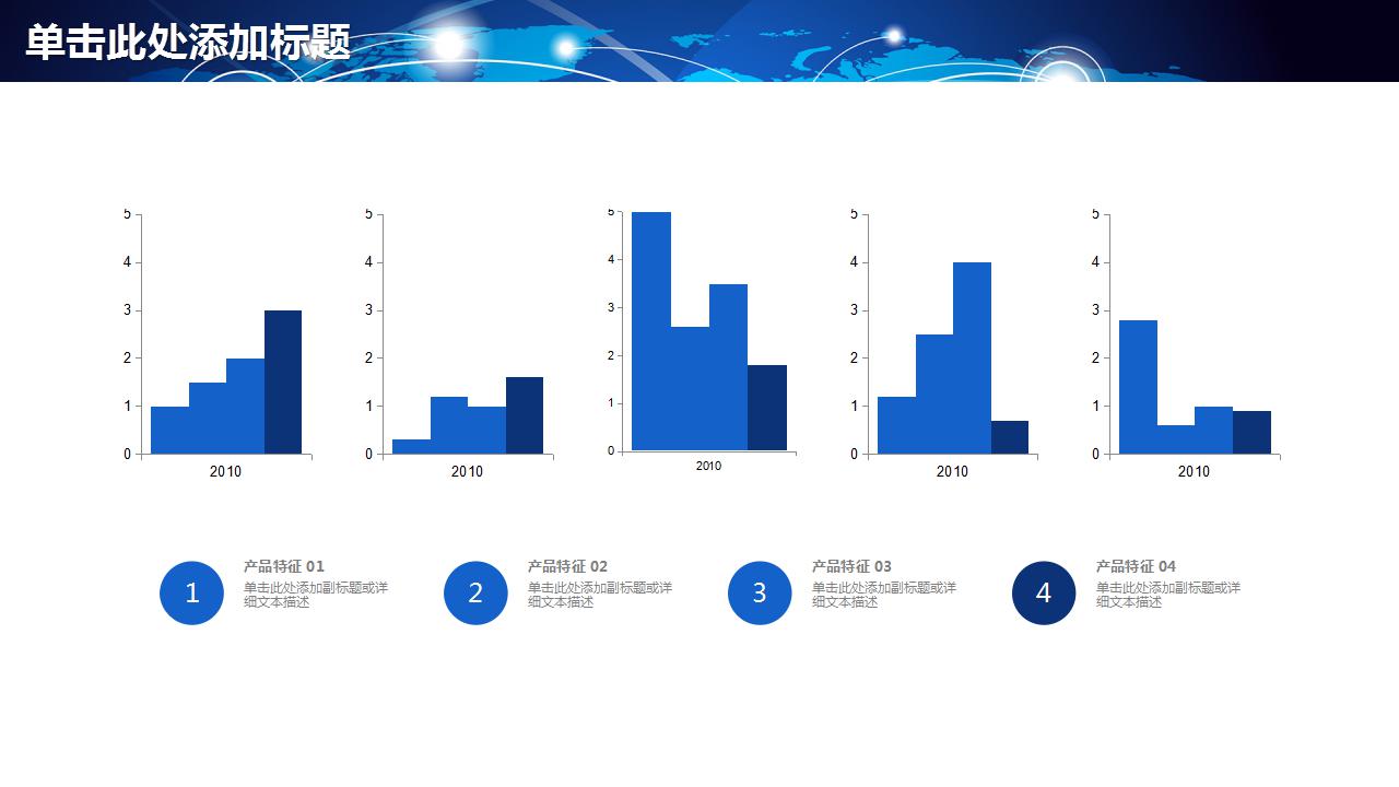 关于电子商务ppt模板